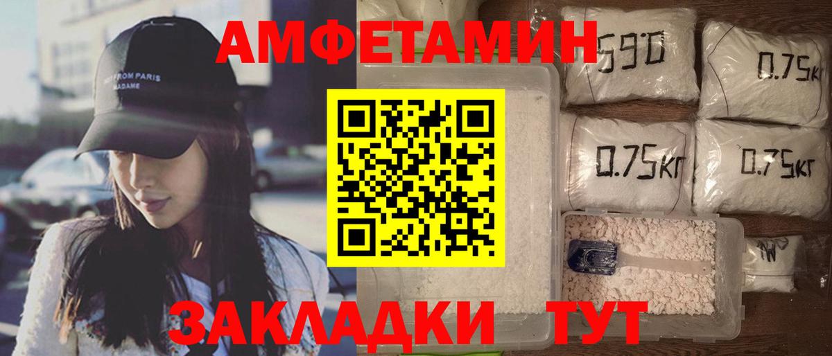 Amphetamine VHQ Каменск-Шахтинский