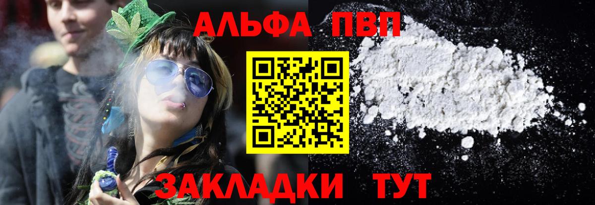 Alpha PVP крисы CK Каменск-Шахтинский