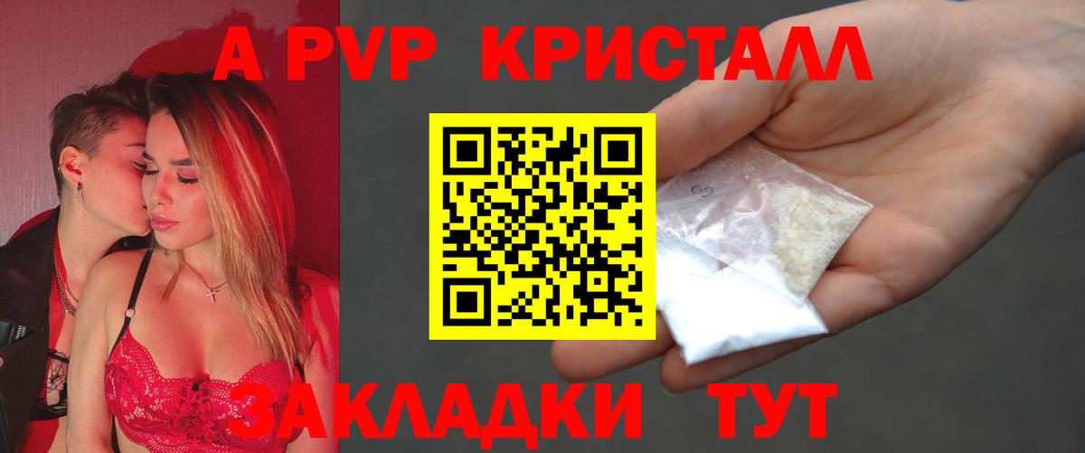Альфа ПВП VHQ  как найти   Alpha PVP  Каменск-Шахтинский  Вход с VPN 