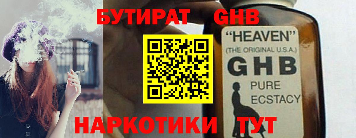 Бутират  Бутират оксана  Вход с VPN  Каменск-Шахтинский 