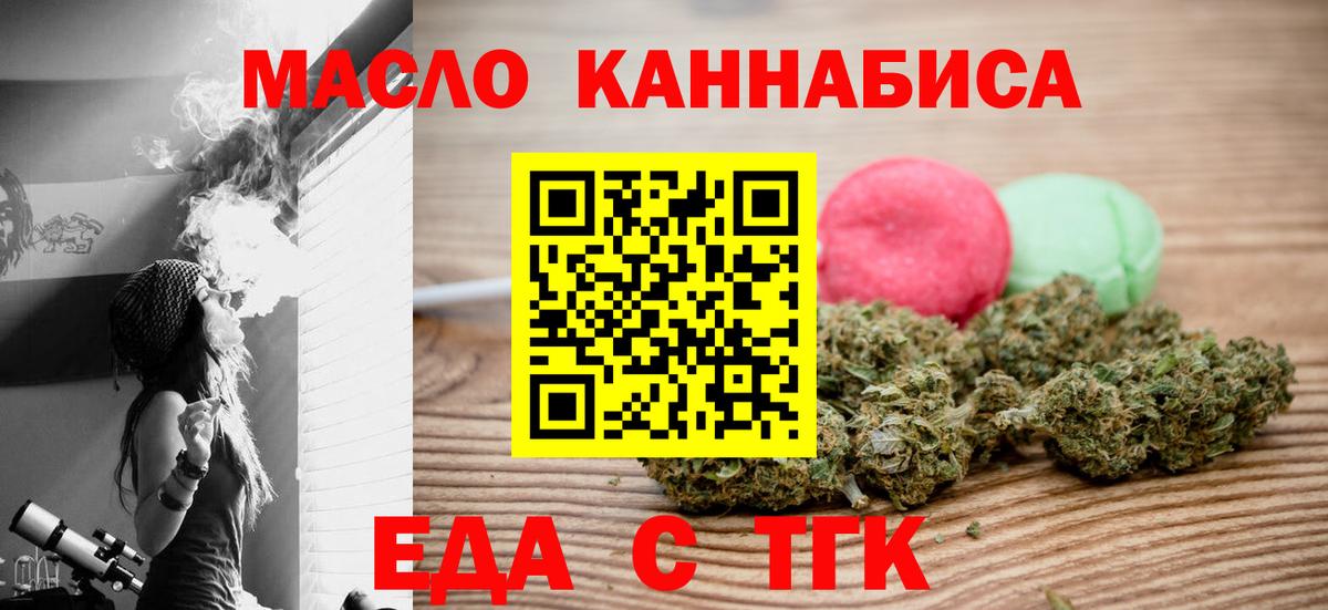Каменск-Шахтинский  Canna-Cookies конопля  Вход с VPN 