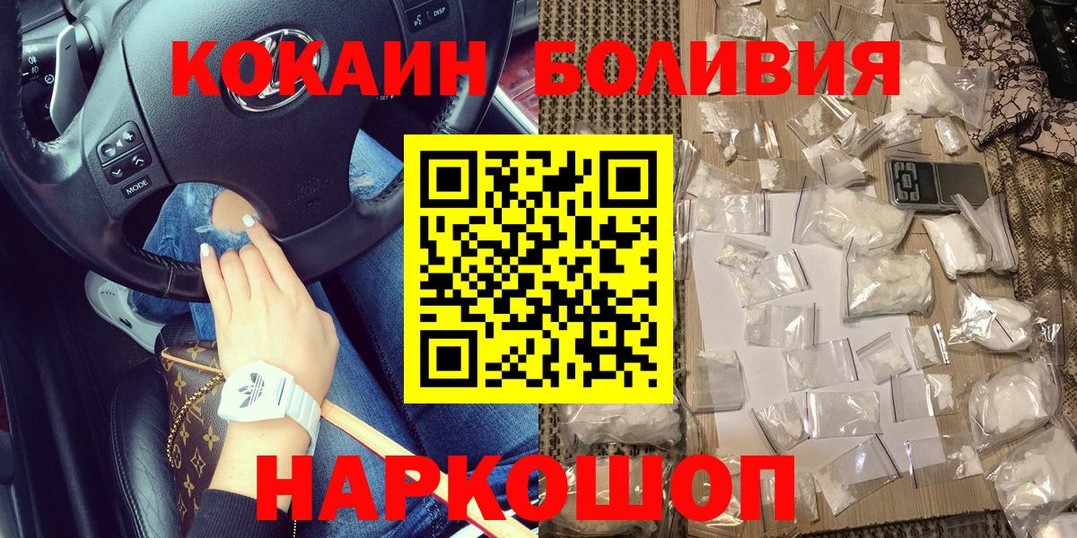 Кокаин Fish Scale Каменск-Шахтинский