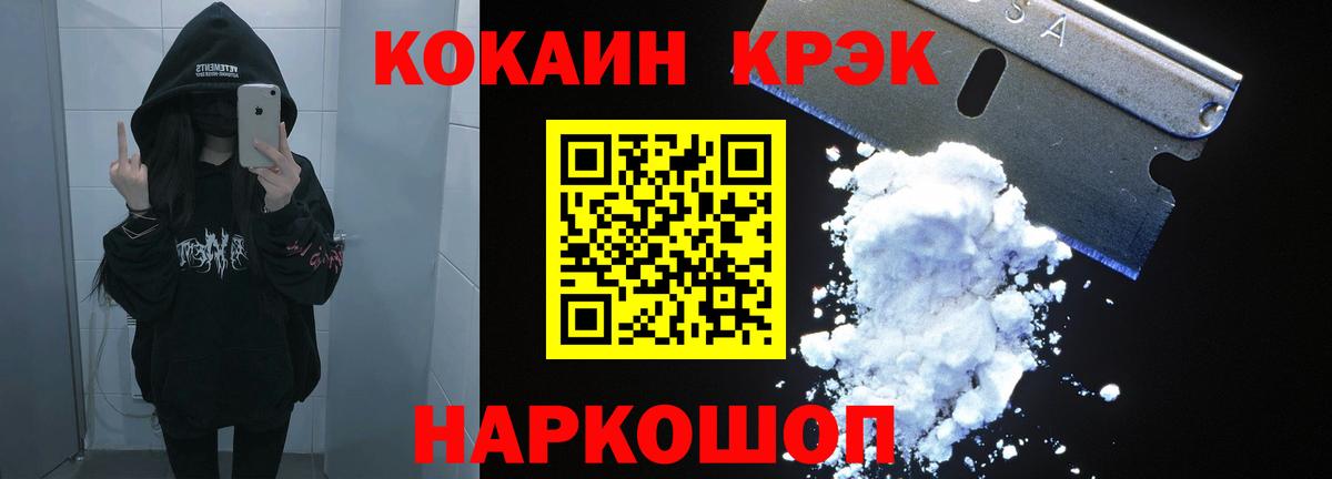 Кокаин 99%  КОКАИН Fish Scale  Вход с VPN  как найти закладки  Каменск-Шахтинский 