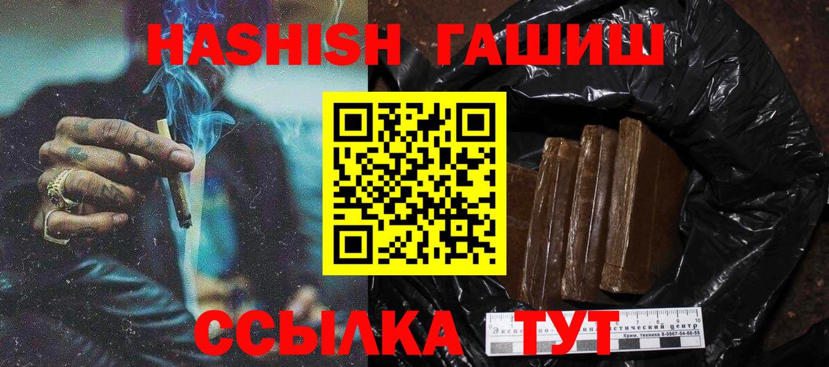 Гашиш Изолятор  Вход с VPN  ГАШИШ VHQ  Каменск-Шахтинский 