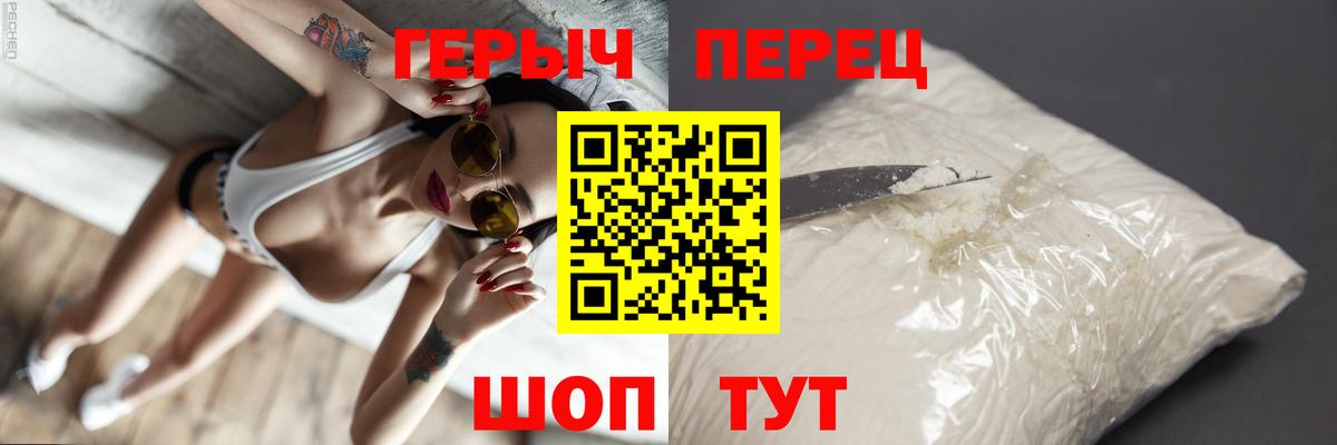 Каменск-Шахтинский  Героин белый  Вход с VPN 