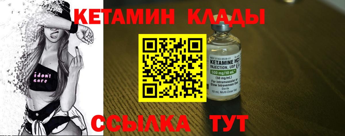 Каменск-Шахтинский  КЕТАМИН ketamine  КЕТАМИН ketamine  Вход с VPN 