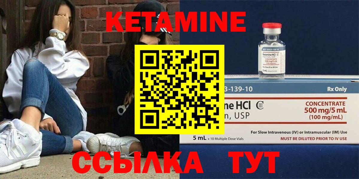 КЕТАМИН VHQ Каменск-Шахтинский