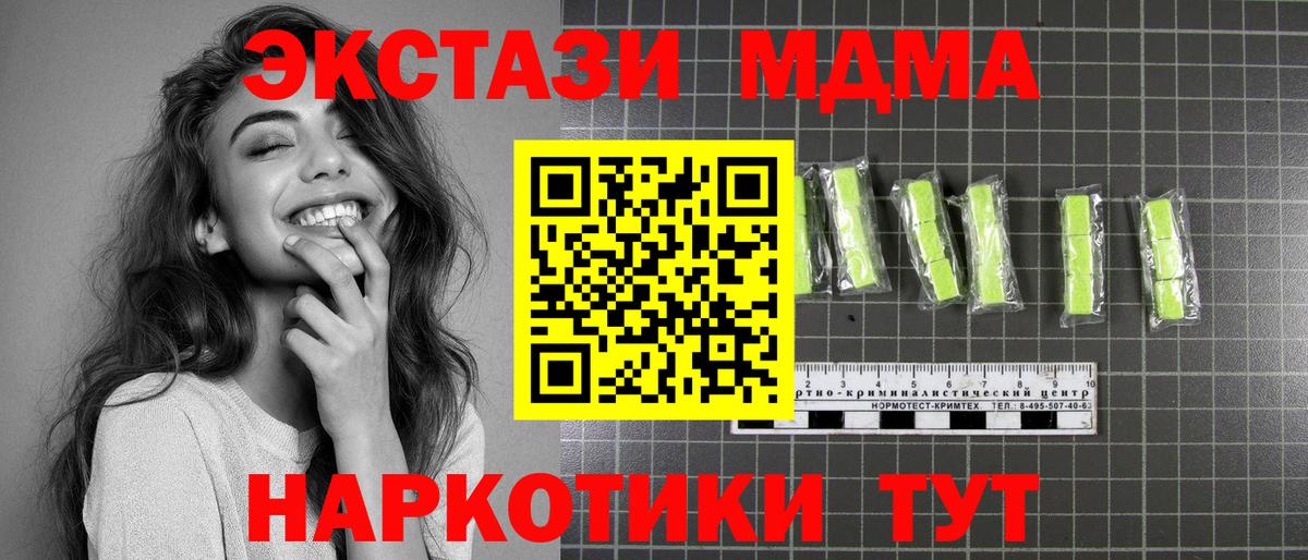 MDMA Molly  МДМА  Вход с VPN  Каменск-Шахтинский  MDMA crystal 