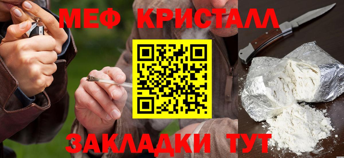 Мефедрон  Каменск-Шахтинский