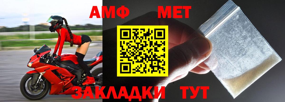 Каменск-Шахтинский  Метамфетамин  Вход с VPN  Первитин кристалл 