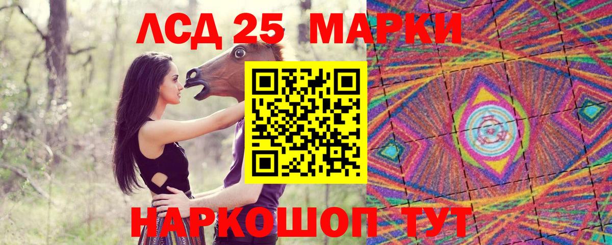 Марки 25I-NBOMe 1,8мг  Вход с VPN  закладки  Марки 25I-NBOMe 1,8мг  Каменск-Шахтинский 