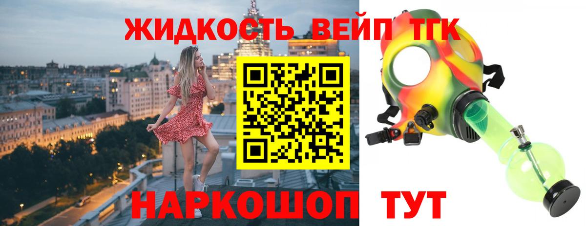 ТГК THC oil Каменск-Шахтинский